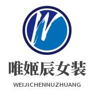 唯姬辰女裝加盟
