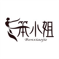 笨小姐靚湯加盟