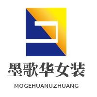 墨歌華女裝加盟