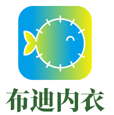 布迪內衣加盟