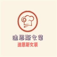 迪恩斯女裝加盟