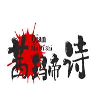 茜瑪?shù)墼娕b加盟