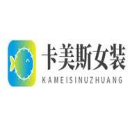 卡美斯女裝加盟