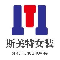 嬌珊婷女裝加盟