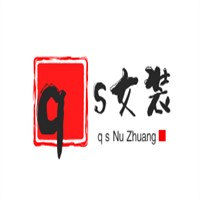 qs女裝加盟