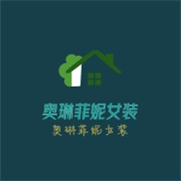 奧琳菲妮女裝加盟