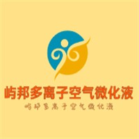 嶼邦多離子空氣微化液加盟
