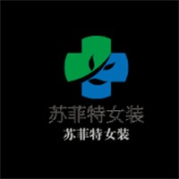 蘇菲特女裝加盟