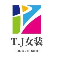 T.J女裝加盟