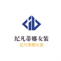 紀凡蒂娜女裝加盟