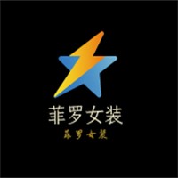 菲羅女裝加盟