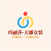 瑪麗莎·天娜女裝加盟