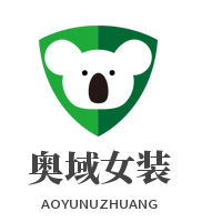 奧域女裝加盟