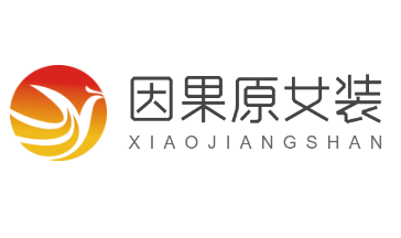 因果原女裝加盟