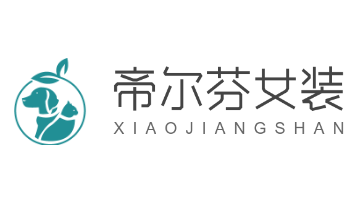 帝爾芬女裝加盟