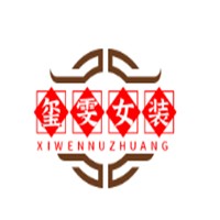 璽雯女裝加盟