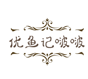 優魚記啵啵魚加盟