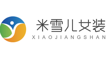 米雪兒女裝加盟
