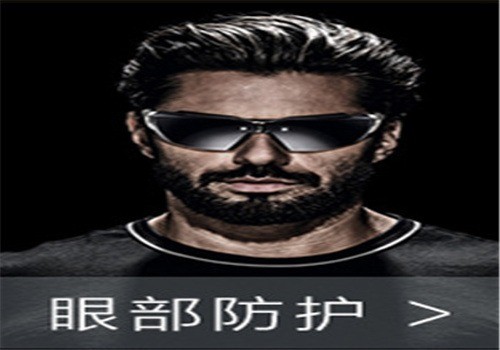 優唯斯勞防用品加盟