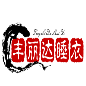 豐麗達睡衣加盟