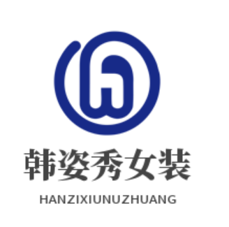 韓姿秀女裝加盟