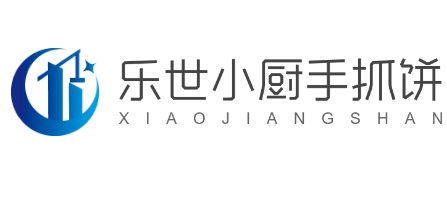 樂世小廚手抓餅加盟