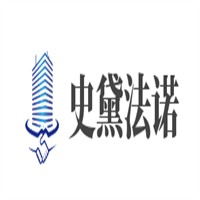 史黛法諾加盟