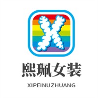 熙珮女裝加盟