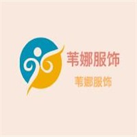 葦娜服飾加盟
