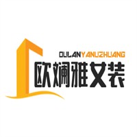 歐斕雅女裝加盟
