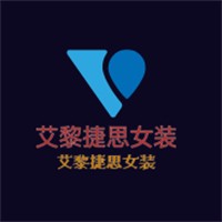 艾黎捷思女裝加盟