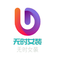 無(wú)時(shí)女裝加盟