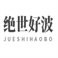 絕世好波內衣加盟