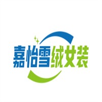 嘉怡雪絨女裝加盟