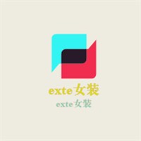 exte女裝加盟