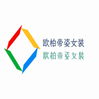 歐柏帝姿女裝加盟