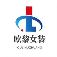 歐黎女裝加盟