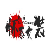 懷泰女裝加盟