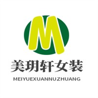 美玥軒女裝加盟