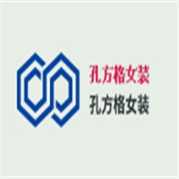 孔方格女裝加盟