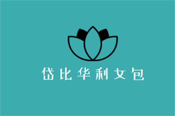 岱比華利女包加盟