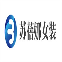 蘇蓓娜女裝加盟