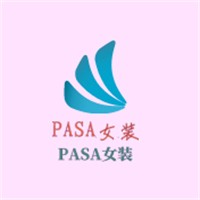 PASA女裝加盟