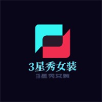 3星秀女裝加盟