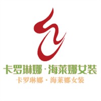 卡羅琳娜·海萊娜女裝加盟