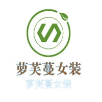 蘿芙蔓女裝加盟