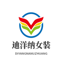 迪洋納女裝加盟