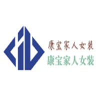 康寶家人女裝加盟