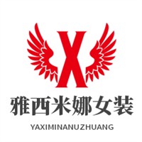 雅西米娜女裝加盟