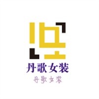 丹歌女裝加盟
